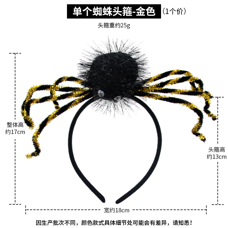 Transfronterizos Halloween tocado de cabeza de araña simple hebilla de cabeza de araña tocado de cabeza de araña arnés de cabeza de araña props de decoración arnés de cabeza