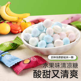 批发薄荷糖清新口气清口含片糖果薄荷味企业前台招待糖果独立包装