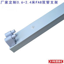 ������Ҏ2.4��FA8��ᘟ���֧��T8LED�p��֧��LED�չ��֧���p��