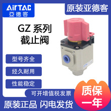 AirTac/�ǵ¿�  GZϵ�н�ֹ��  �ͺ���ȫ   �ʱ�һ��  ��������