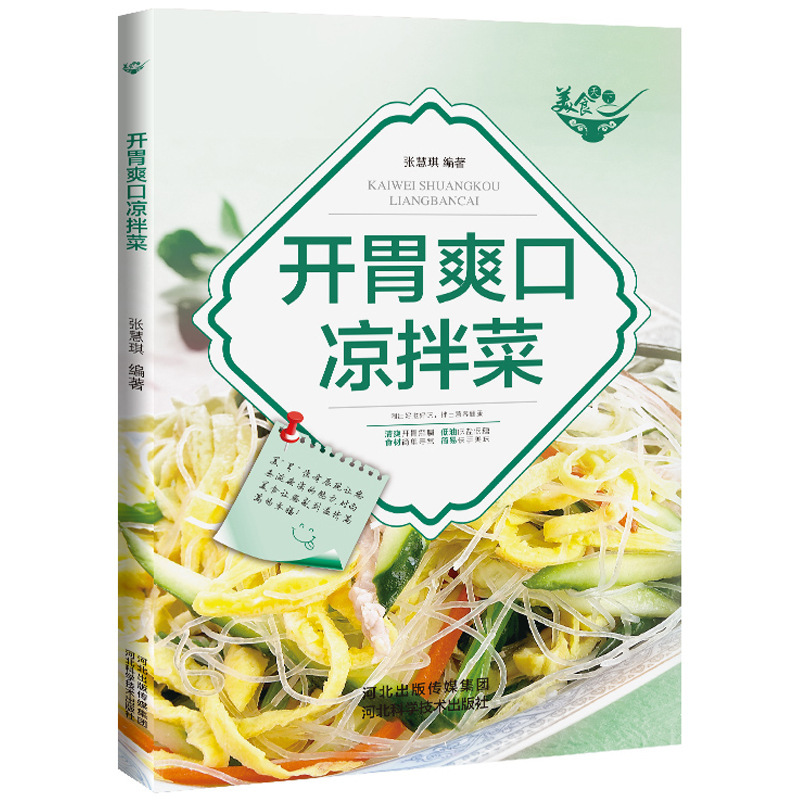 东北家常菜菜谱好学易做东北菜美食天下简易美味营养健康经典厨房|undefined