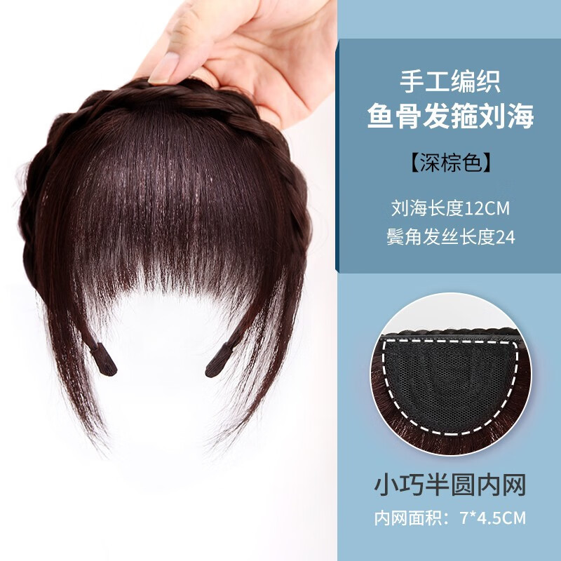 Toda la pelucca de cabello real trenzada falsa franja mujer red roja hueso de pescado cinturón de cabello en una frente natural invisible cabello blanco