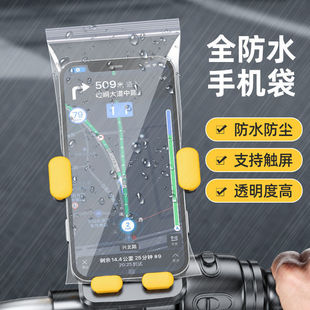 [Free Shipping] Mobile Phone Waterproof Bag, Transparent Dustproof Self-Sealing, Touch Screen Protection, Disposable Takeout Rainproof Special Seal