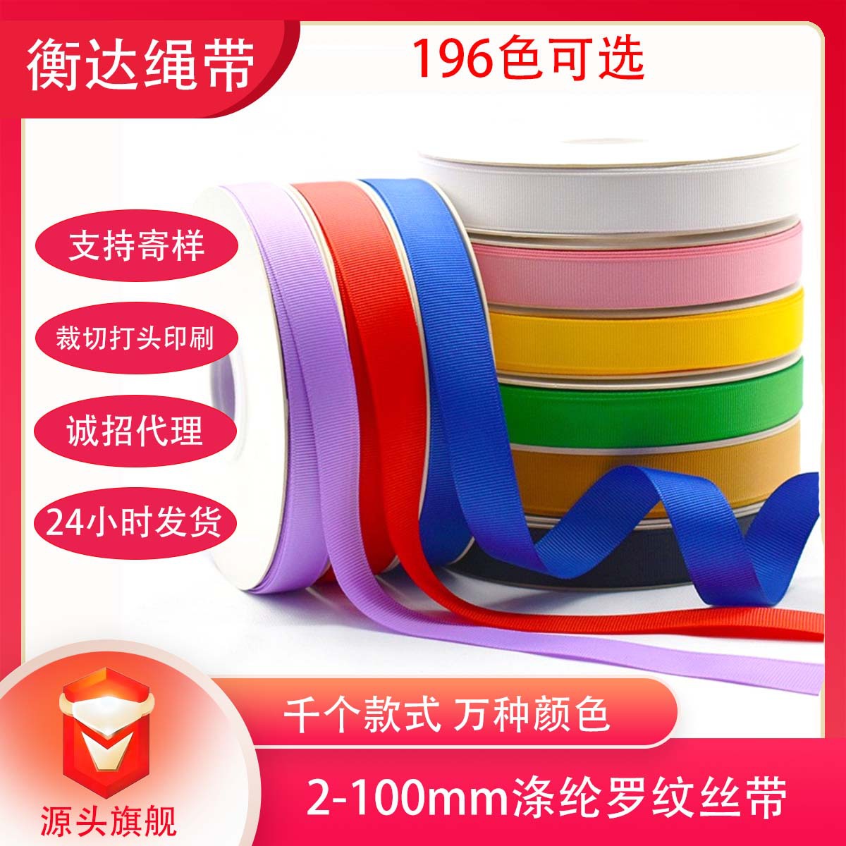 2 - 100mm poliéster arco de color cinta de rosca cinta de cabello cinta caja de regalo cinta de embalaje DIY ramo cinta de nervadura