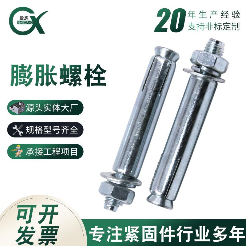 箱装镀锌膨胀螺栓加长现货膨胀螺丝大头M6-M27