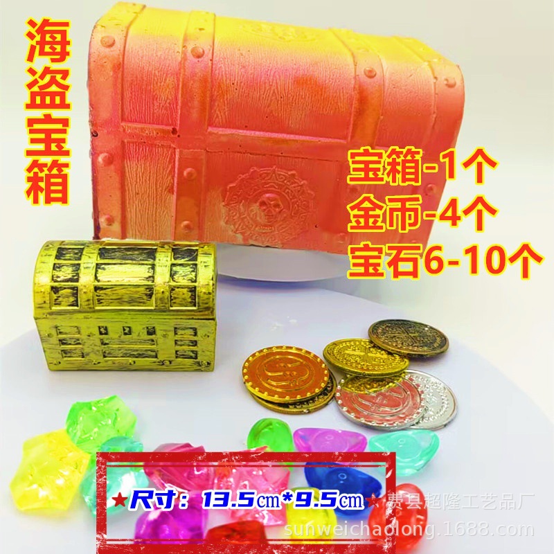 해적 보물 상자 시리즈