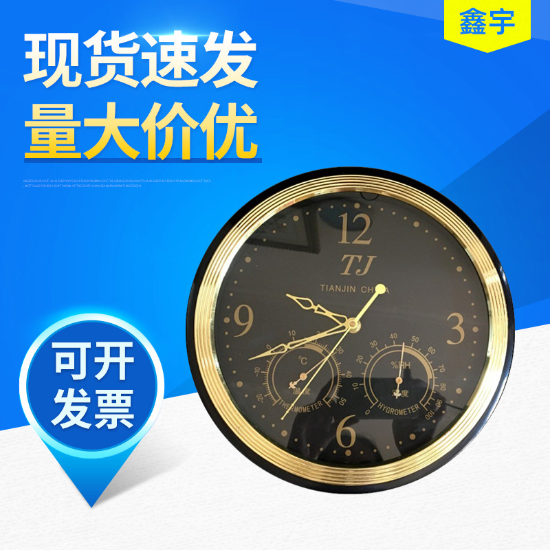 供应WS-D03石英钟温度计湿度计家用温湿度计客厅静音挂钟室内温度
