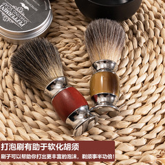 剃须工具胡须刷打泡刷面部清洁刷獾毛修面刷脱毛起泡刷剃须膏刷