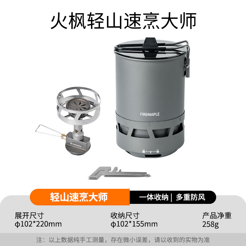 火楓軽山速煮大師は徒歩で登山します。|undefined