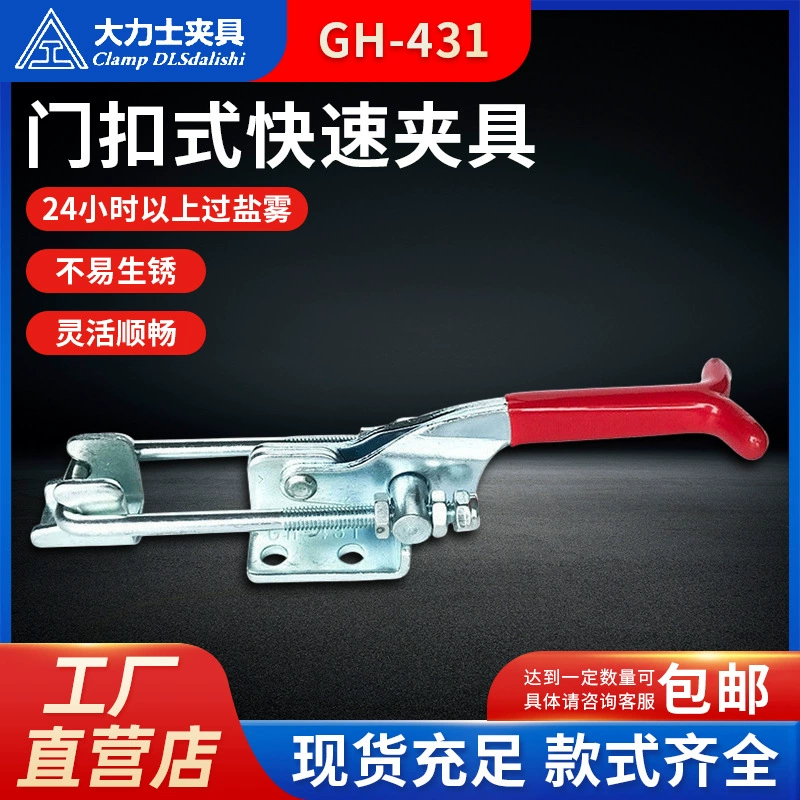 Быстрый зажим Геркулеса GH-431-WDC дверной болт