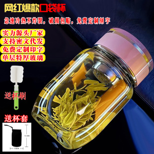 New Thickened Heat-Resistant Glass Portable Tea and Water Separation Glass Compact Unisex Large-Capacity Dundun Cup