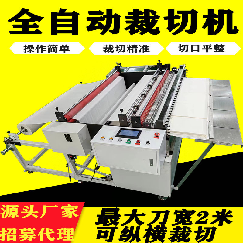 气泡膜自动切断机pet膜裁切机不干胶切割机pvc薄膜切片机