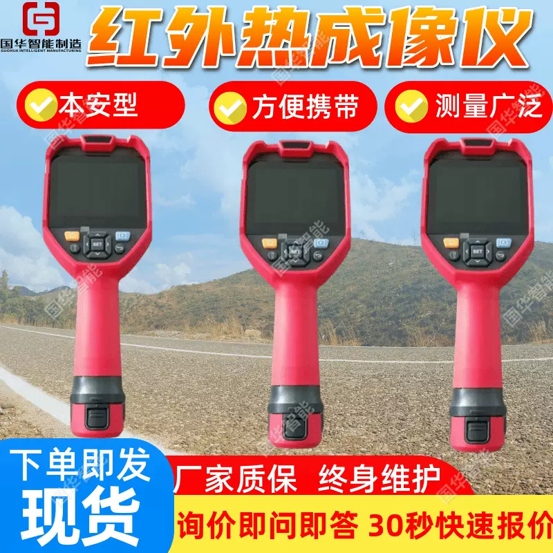 现货速发本安型红外热成像仪 煤矿用防爆红外热像测温仪