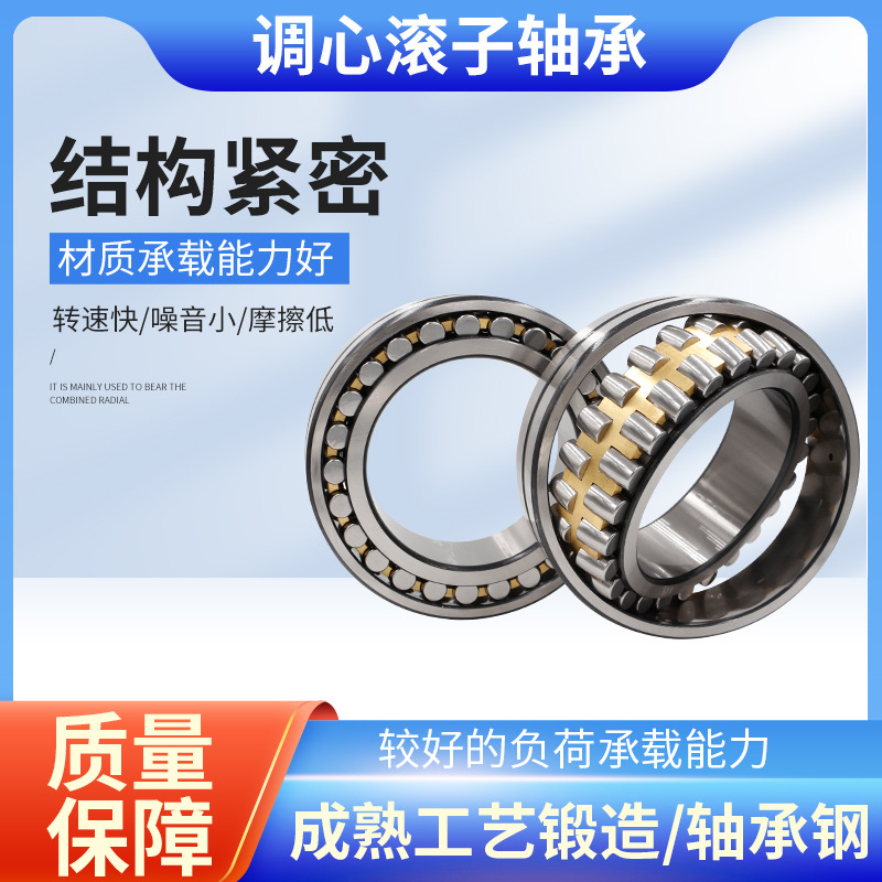 现货销售三类调心滚子轴承24024 24026造纸机械三类轴承型号全