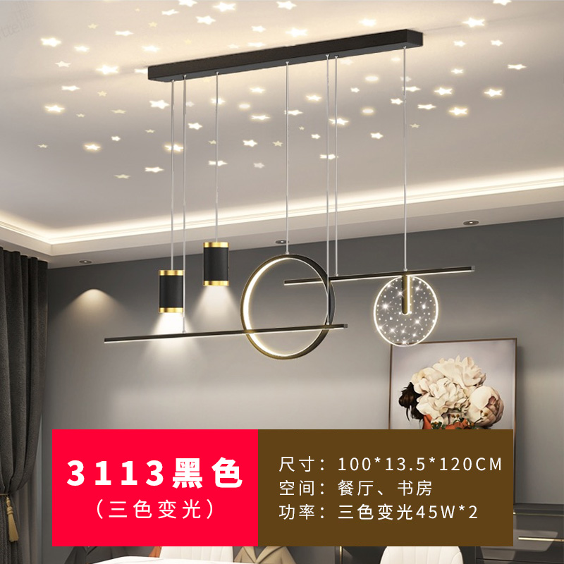 3113-블랙-삼색 디밍