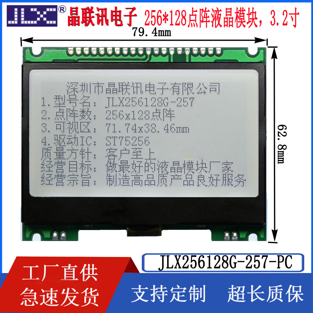 256128G-257-PC  256128点阵带中文字库液晶模块   1256128显示屏