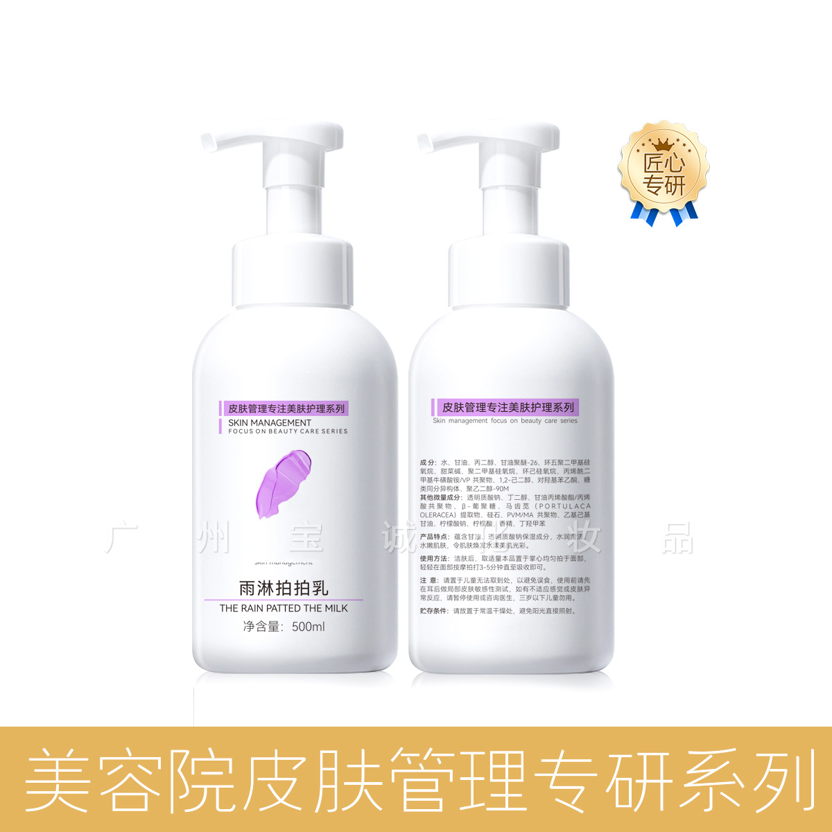 레인샤워 가슴(500ml)