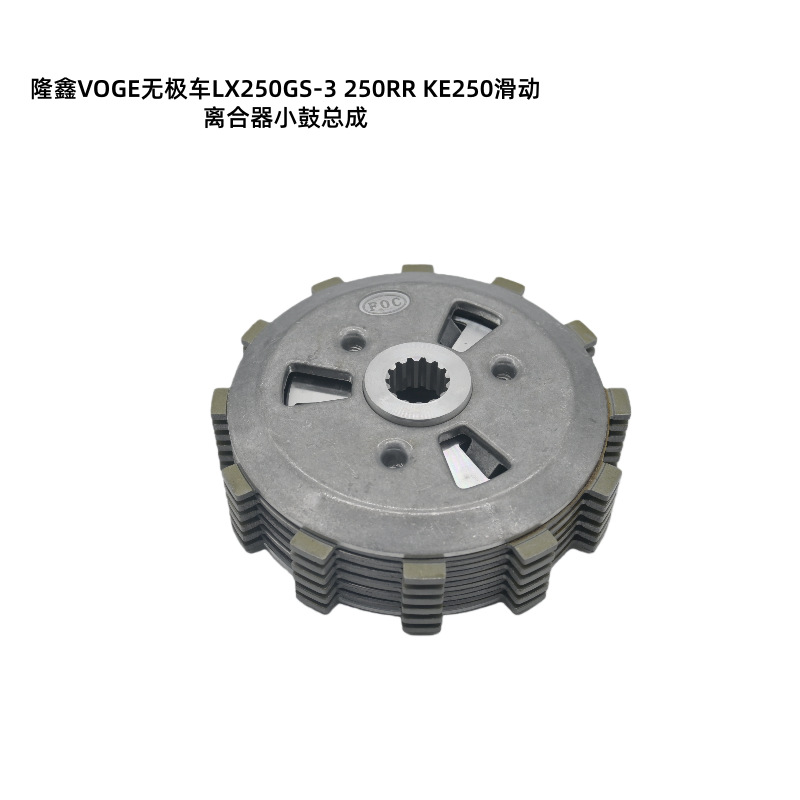 Loncin Voge Infinite Lx250Gs-3 250Rr Ke250 Engine Sliding Clutch Small Drum Assembly