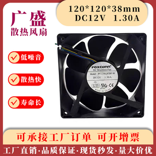 ԭ�bFOXCONN��ʿ��12038 12V 1.3A�����C��ɢ���L�� PV123812P2BF