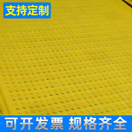 聚氨酯筛网 矿用直线振动筛网黄色脱水高频筛板 圆孔筛板厂家定制