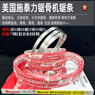 Bone Saw Machine Saw Blade 1860 Frozen Meat Saw Type 250 Cutting Machine with Saw Blade American Shitaili Food Saw Blade