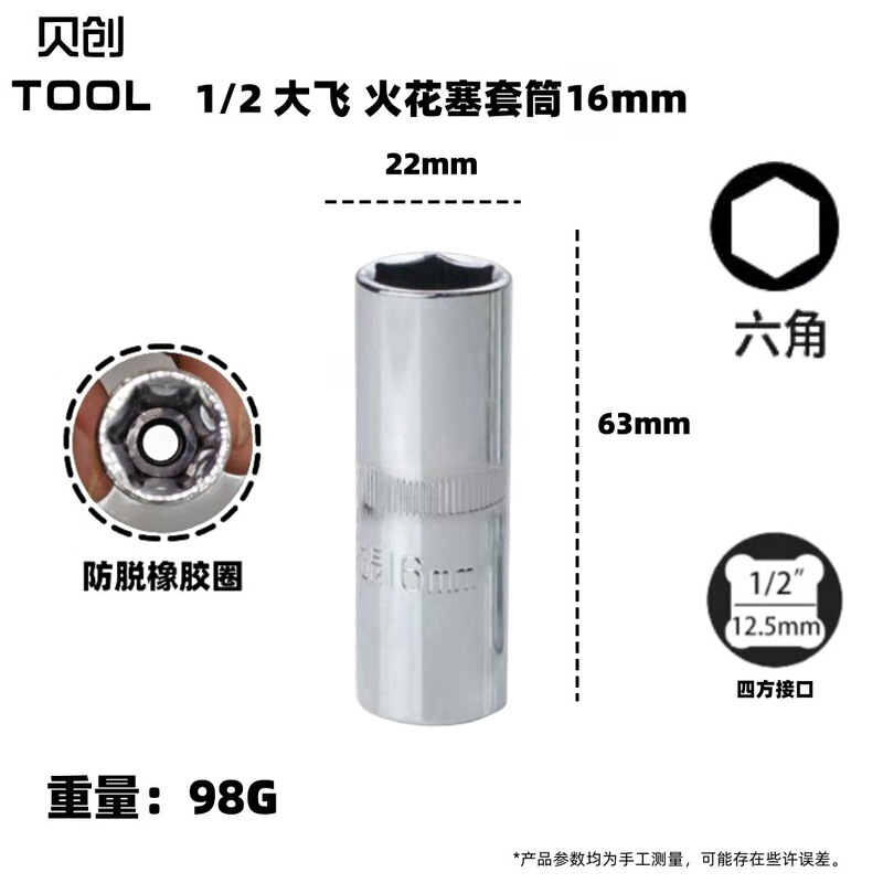 1/2大飛12.5MMスパークプラグ取り外し専用延長スリーブ内六角6角頭子公制16/21mm|undefined