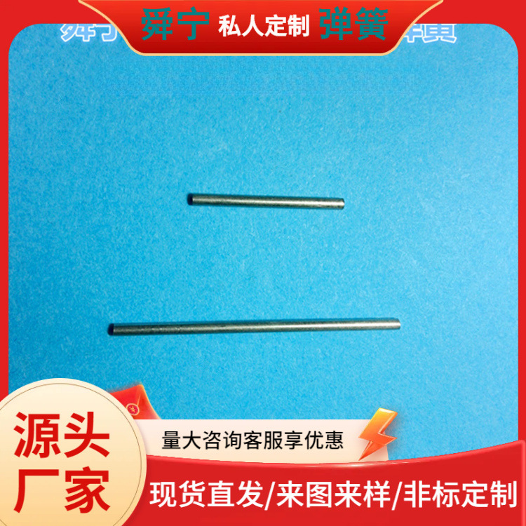 厂家生产金属线型调直线0.3-5mm镀锌镀镍线不锈钢碳素钢铜丝芯轴