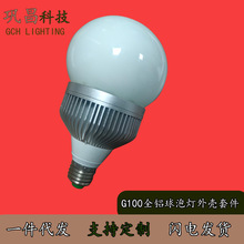 G100 E27/E26/B22ȫ�X�������ݟ�9-15W�⚤�׼����