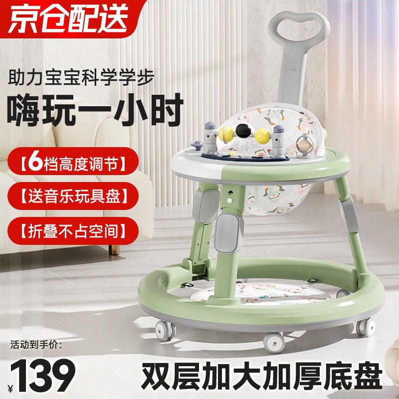 접이식 녹색 상단 [음악 장난감 + 발 패드 + 푸시 핸들] 높이 조절/유아/보행 보조 장치
