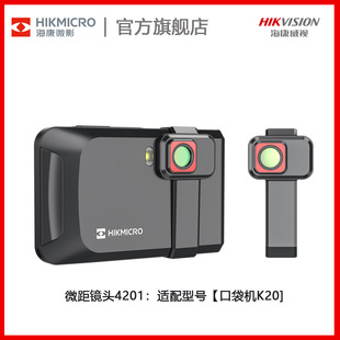 hikmicro������ҕ΢Ӱ�ڴ��CK20����΢���R�^Ƭ����S��оƬ�аl