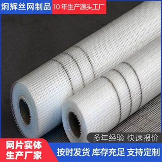 定制玻纤网格布内墙护网格角带挂灰玻纤网碱玻纤工地网格布烟道网