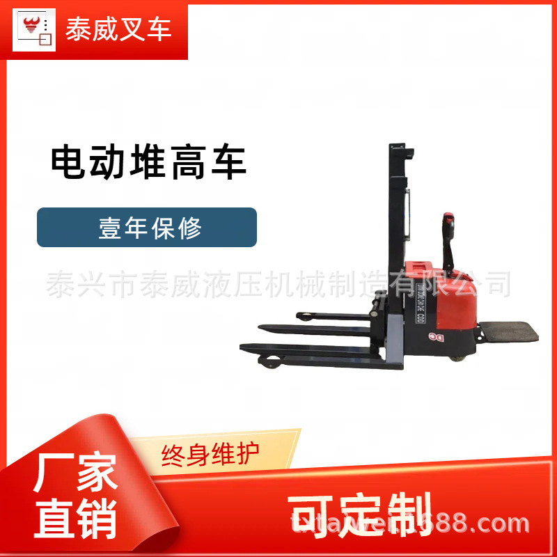 江苏供应1.5吨电动叉车/加宽升高全电动蓄电瓶堆垛叉车