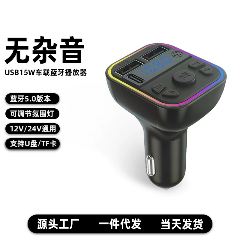 Трансграничное автомобильное зарядное устройство G39 Bluetooth MP3-плеер умный цифровой дисплей Автомобильный прикуриватель автомобильное зарядное устройство Быстрая зарядка оптом