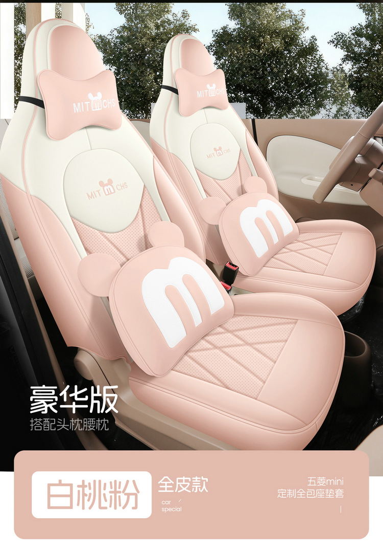 25 Models of Wuling Hongguang Miniev Seat Covers, Four-Door Version Seat Covers, All-Inclusive, Suitable for All Seasons, Seat Cushion Covers, Car Interior Decoration