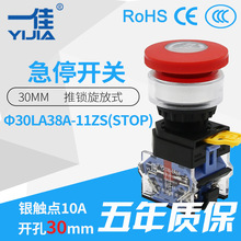 һѰo  YJ139-LA38A-11ZS/STOPͣoԴ늘30mm
