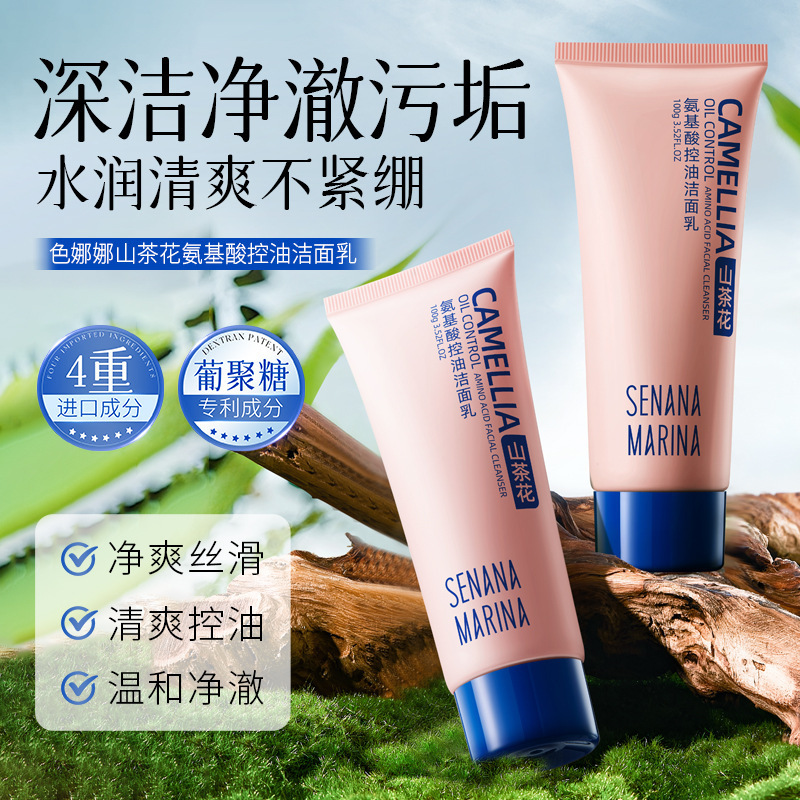 Limpiador facial de aminoácidos de Sena Limpiador facial de limpieza suave, refrescante, control de aceite, calmante y reparador, limpiador de marcas de acné diluido
