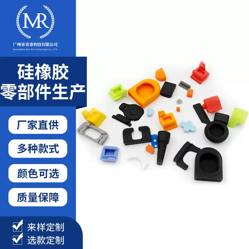 硅胶橡胶制品配件 硅橡胶零部件硅胶杂件非标彩色硅胶异型件
