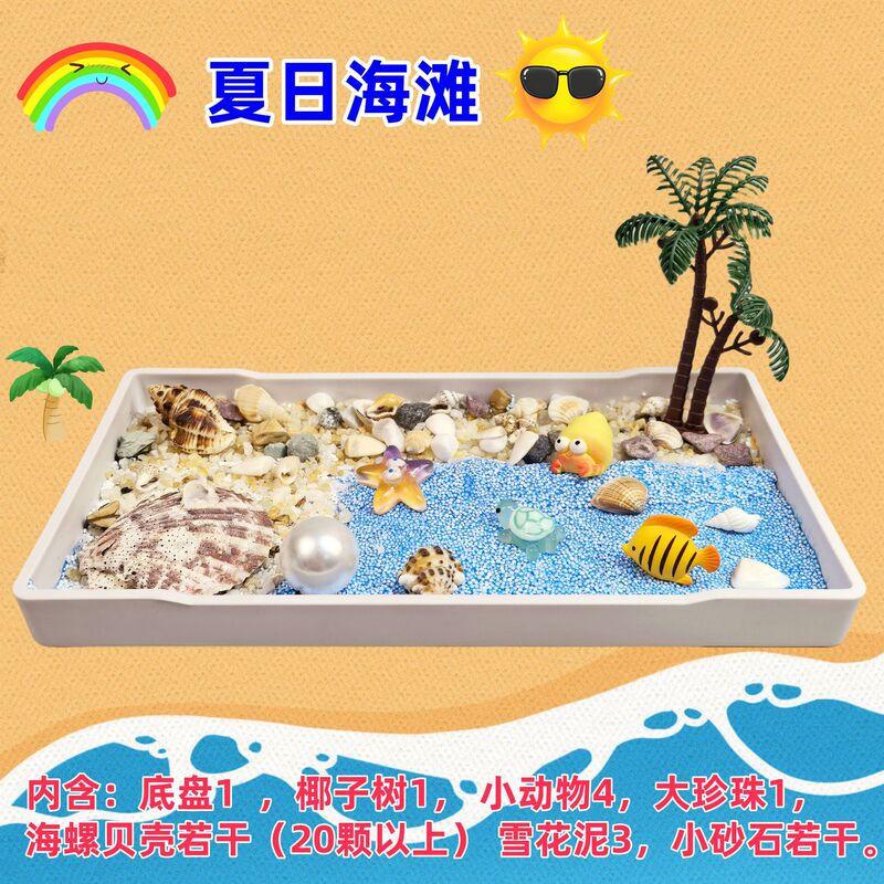 手作り diy ギフト子供の幼稚園知育玩具クリーム接着剤スノーフレーク泥アートワークマイクロ風景材料パッケージ|undefined