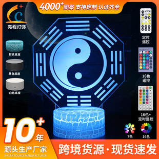 Feng Shui Bagua Tai Chi Buddha Road Series 3d Nightlight Colorful Remote Control Creative Plug-in Touch Table Lamp Gift Lamp