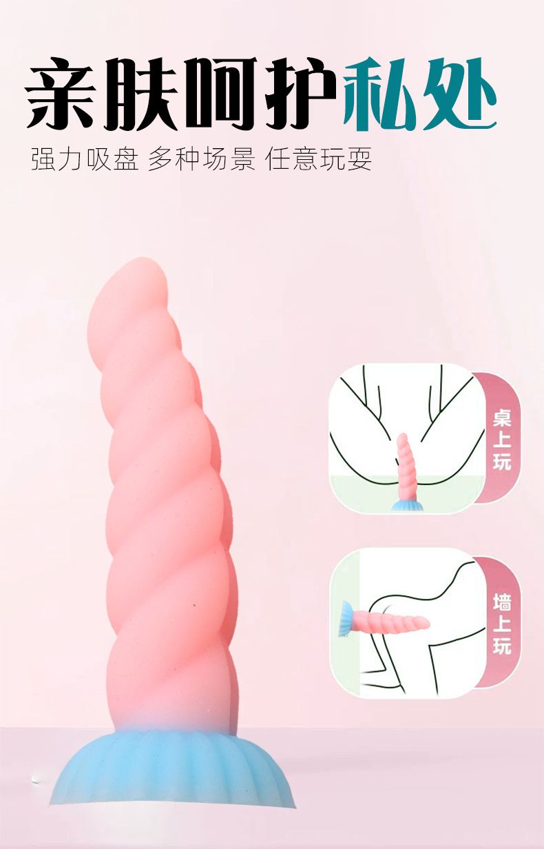 Liquid Silicone Mermaid Spiral Dildo Anal Plug, Large Multicolor Prostate Massager — detail image 7