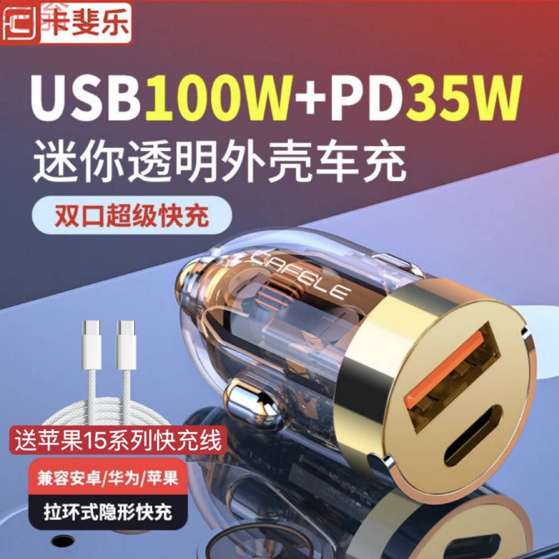 L5U Caffile Invisible Car Charger Stealth Embedded 100W Super Fast Charge for Apple 16 Huawei v L5U Caffile Invisible Car Charger Stealth Embedded 100W Super Fast Charge for Apple 16 Huawei v