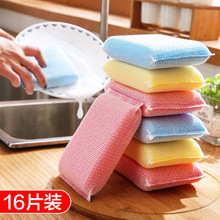 洗碗海绵块厨房不沾油刷锅神器家用洗碗布双面清洁棉百洁布魔苗苗