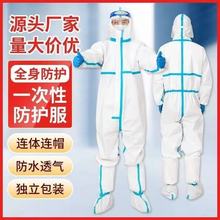 函泰批发医用防护服一次性医护连体隔离衣无菌级防辐射高亢覆膜