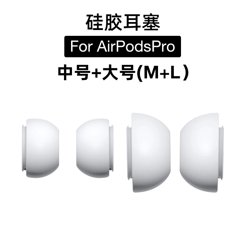 Adecuado para auriculares airpodspro, auriculares de Apple, auriculares de silicona, auriculares Bluetooth, tapones blandos de reemplazo de segunda generación
