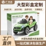 大号婴儿定制彩印彩箱