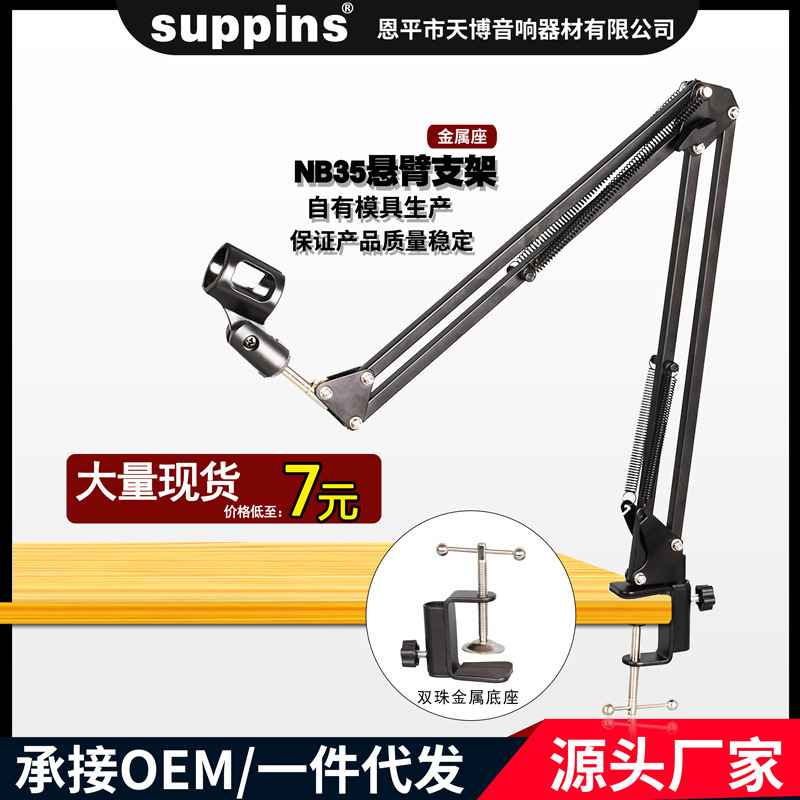 35 cantilever bracket microphone bracket telescopic bracket movable bracket adjustable wall microphone bracket