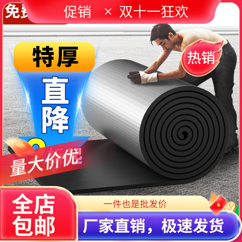 批发隔热棉保温棉隔热材料屋顶楼顶阳光房顶棚防晒膜保温板室内隔