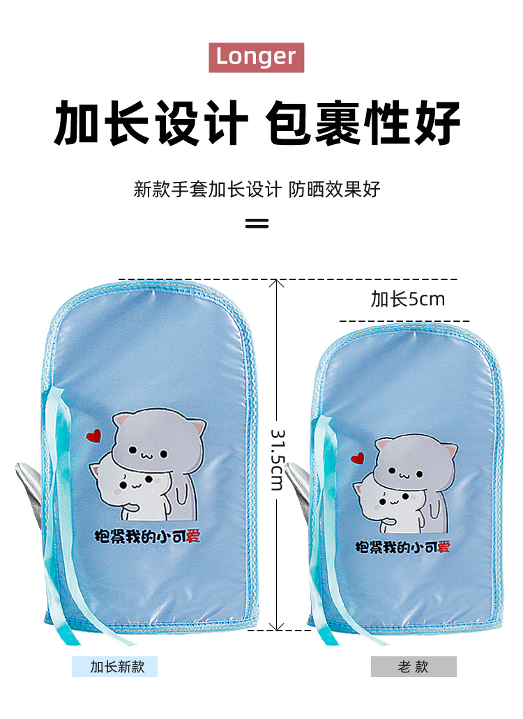 摩托车把遮阳手套2_07