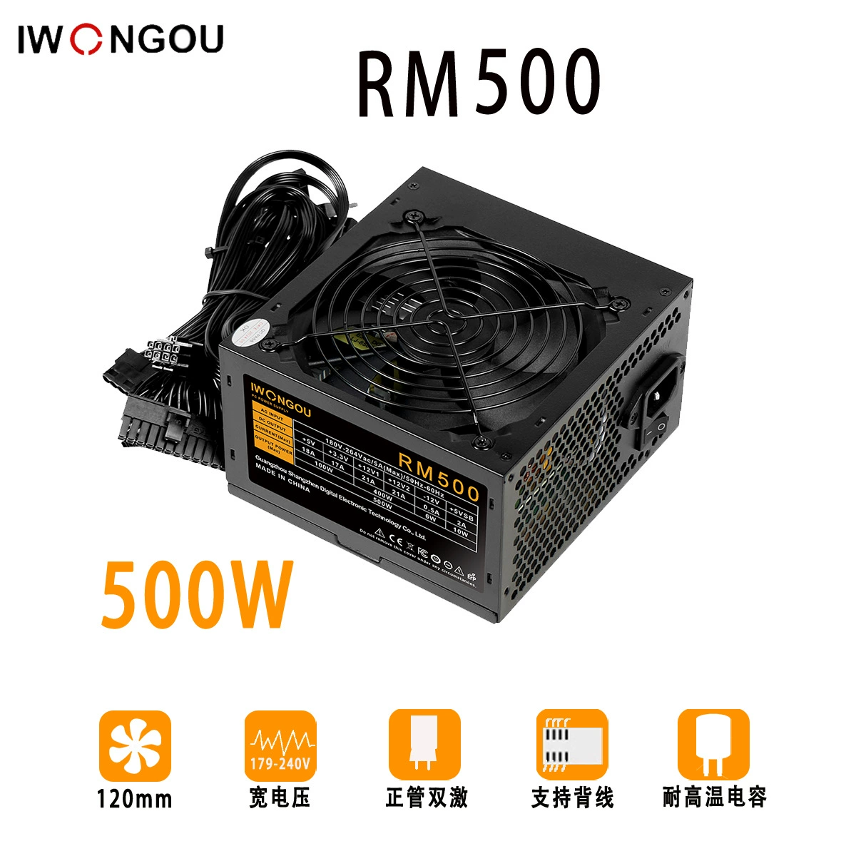 IWONGOU The new authentic desktop computer RM500 power supply
