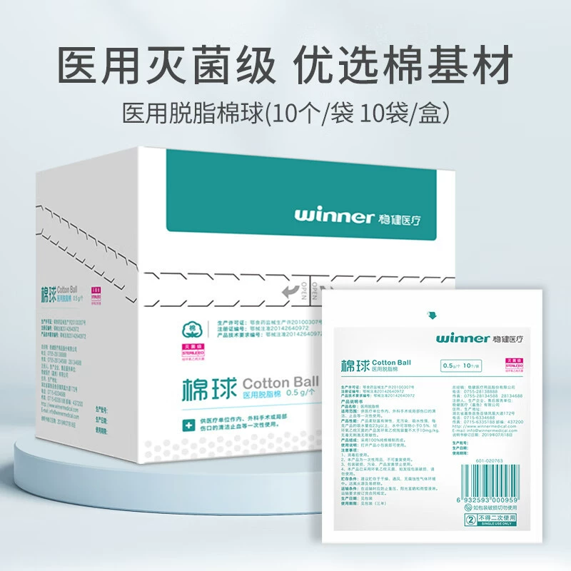 Медицинские ватные шарики Winner Robust, абсорбирующие, одноразовые, стерильные, для дома и медицинского применения